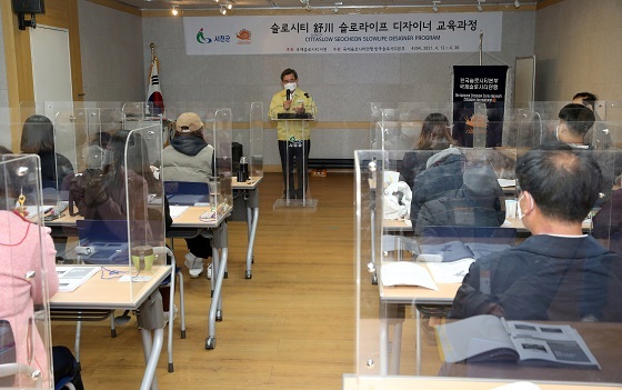 NSP통신-▲서천군이 슬로라이프 디자이너과정 교육을 진행한다. (서천군)