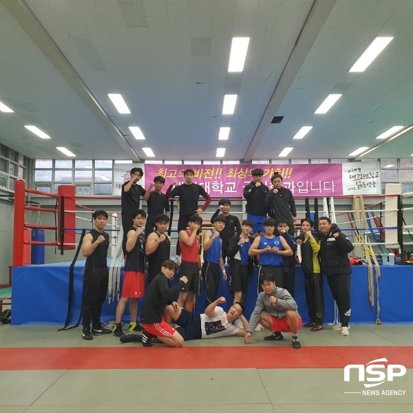 NSP통신-대경대 군사학과 복싱부 (대경대학교)