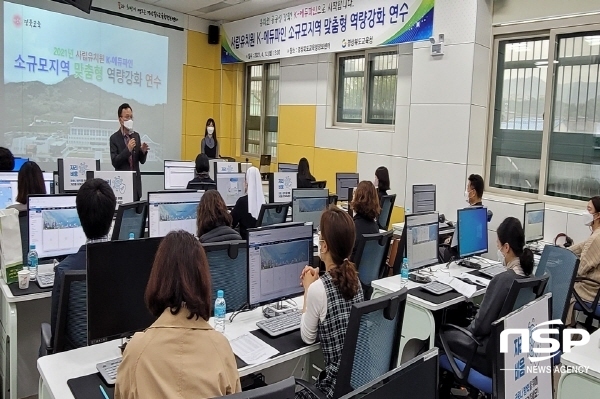 NSP통신-경상북도교육청은 12일 경북교육청정보센터에서 사립유치원 K-에듀파인의 안정적 안착을 위해 소규모 지역 맞춤형 역량강화 연수를 했다. (경상북도교육청)