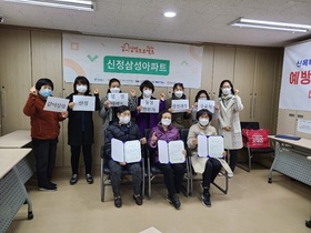 [NSP PHOTO]양천구, 서울시 공동주택 같이 살림 공모 2년차 사업에 선정