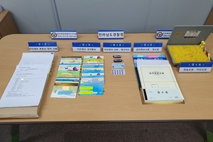 [NSP PHOTO]전남경찰청,  아파트 청약 투기 브로커 2명 구속... 87명 검거