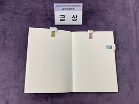 [NSP PHOTO]문경시, 2021 관광기념품 공모전 수상작 선정