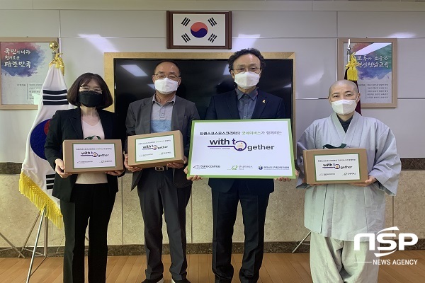 NSP통신-왼쪽부터 김수경 굿네이버스 전남지부장, 신제성 전라남도구례교육지원청 교육지원과장, 김영훈 전라남도구례교육지원청 교육장, 도운 구례군건강가정·다문화가족지원센터 센터장. (굿네이버스 전남지부)