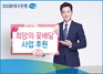 [NSP PHOTO]DGB대구은행, 대구재활센터 희망의 꽃배달 사업 후원