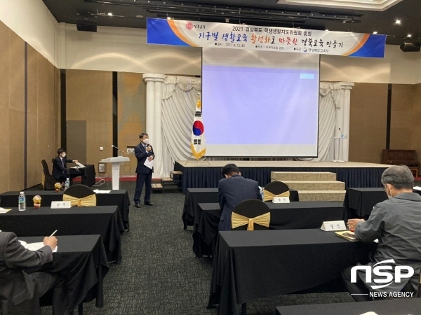 NSP통신-경상북도교육청은 13일 더케이호텔 경주에서 시·군별 학생생활지도위원장교 학교장과 교육지원청 담당자를 대상으로 경상북도 학생생활지도위원회 총회를 개최했다. (경상북도교육청)