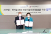 [NSP PHOTO]대구보건대-엘앤케이바이오메드, 업무제휴 협약식 개최