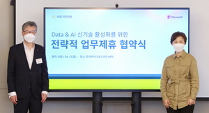 [NSP PHOTO]KB국민은행, 한국마이크로소프트와 협업