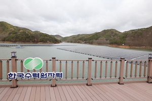 [NSP PHOTO]한국수력원자력, 국내 최초 발전용 수상태양광 준공