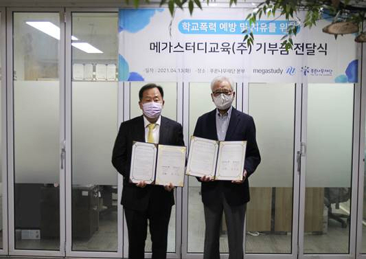 NSP통신-메가스터디그룹 손주은 회장(왼쪽)과 푸른나무재단 문용린 이사장(오른쪽) (메가스터디그룹 제공)