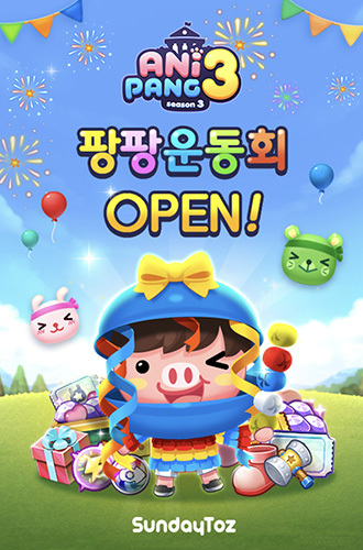 NSP통신- (선데이토즈)