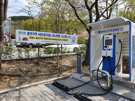 NSP통신-갈미한글공원에 설치한 전기차 충전구역 AI 모니터링 시스템. (의왕시)