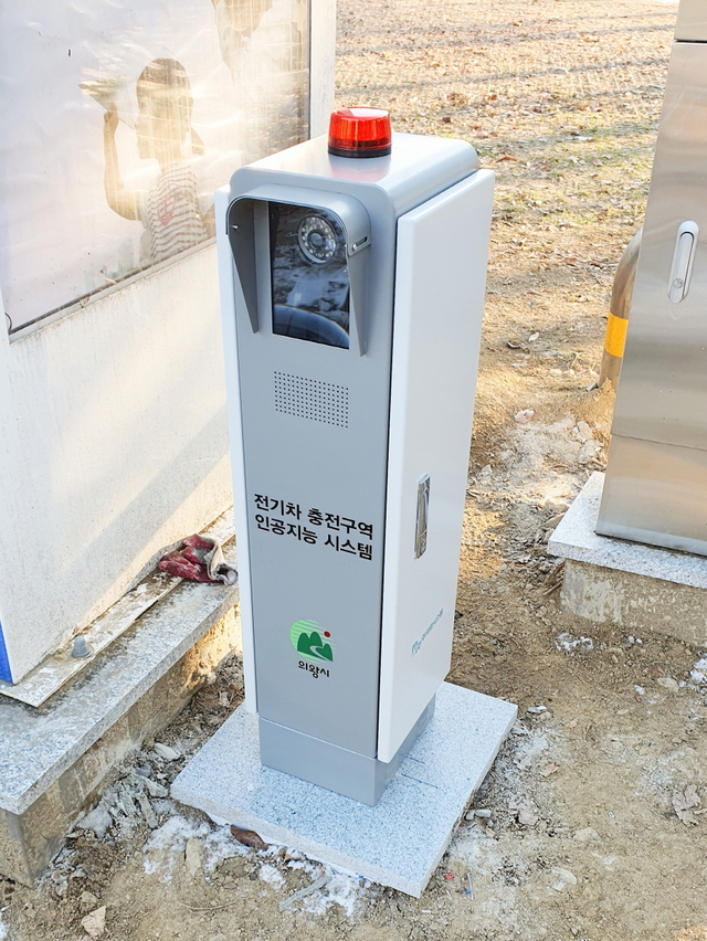 NSP통신-일반차 진입시 경광등 점멸과 안내음성을 송출하는 전기차 충전구역 AI 모니터링 외함체 모습. (의왕시)