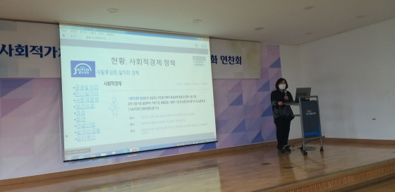 NSP통신-13일 광명시가 사회적경제 관련 업무를 담당하는 직원들을 대상으로 사회적가치 인식 확산을 위한 직원 역량강화 연찬회를 개최했다. (광명시)