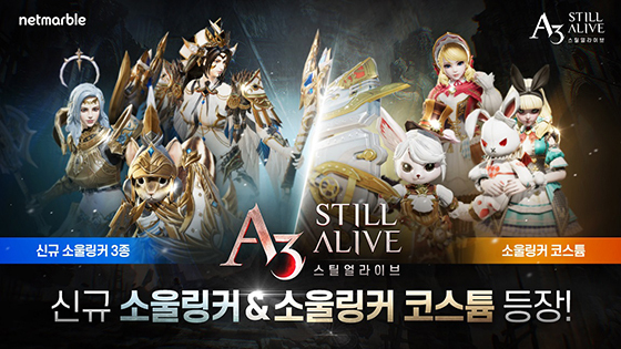 NSP통신- (넷마블)