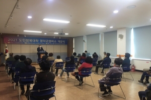 [NSP PHOTO]경상북도인재평생교육진흥원,  경북도민행복대학 영덕캠퍼스 개강