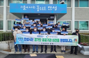 [NSP PHOTO]안성시 고삼면 이장단協, 경기도 공공기관 3차 이전, 기필코 안성으로 