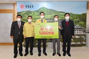 [NSP PHOTO]대한건설협회 경상북도회, 경북교육장학회에 장학금 1000만 원 기탁