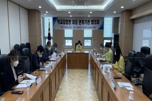 [NSP PHOTO]경북교육청, 학교 감염병 대응을 위한 협의체 개최