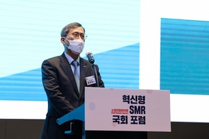 [NSP PHOTO]한국수력원자력, 혁신형 SMR 국회포럼 출범