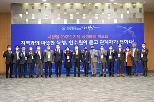 [NSP PHOTO]한국수력원자력, 회사창립 20주년 기념 상생협력 워크숍 개최