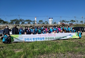 [NSP PHOTO]구미시평생교육원, 늘푸른대학 자원봉사단 환경정화활동 실시