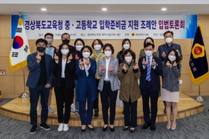 [NSP PHOTO]경북도의회 김영선의원 , 경북교육청 중고교입학준비금 지원 조례안 입법토론회 개최