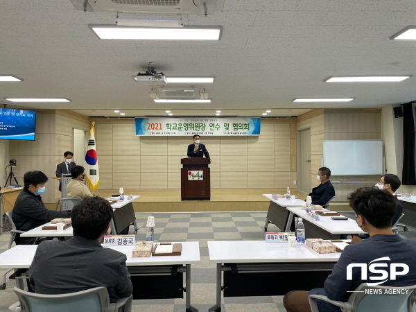 NSP통신-지난 13일 울릉교육지원청 대회의실에서 초·중·고등학교 학교운영위원장을 대상으로 2021년 학교운영위원장 연수 및 협의회를 개최 하고있다. (울릉교육지원청)