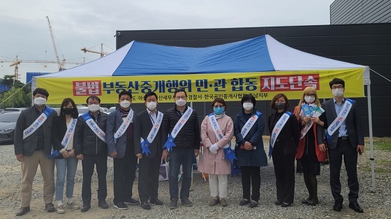 NSP통신-▲아산시가 이동식 불법 중개행위 근절에 적극 나선다. (아산ㅅ)