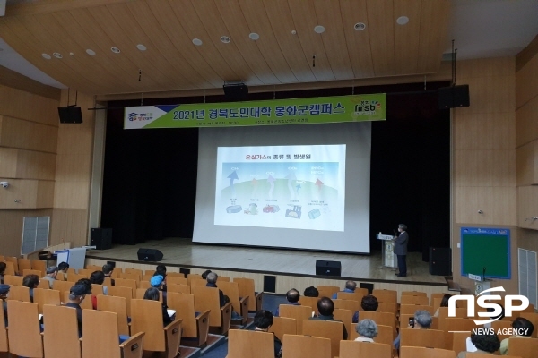 NSP통신-경북도민대학 봉화군캠퍼스 개강식이 15일 봉화군 청소년센터 공연장에서 개최됐다. (봉화군)