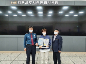 [NSP PHOTO]김포시 도시안전정보센터, 스마트 안전도시 구현