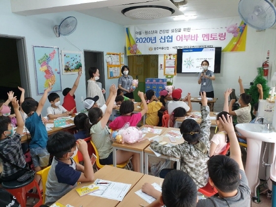 NSP통신-신협 어부바 멘토링 활동을 위해 임직원들이 금융교육을 진행하고 있다.