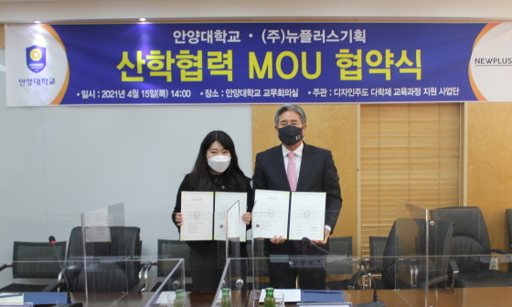 NSP통신-15일 안양대학교와 뉴플러스 기획이 산학협력을 위한 양해각서를 체결한 가운데 박노준 안양대 총장(오른쪽)과 양세란 뉴플러스 기회 대표가 협약 기념촬영을 하고 있다. (안양대학교)