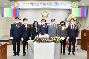 [NSP PHOTO]영덕군의회, 개원30주년 기념식 개최