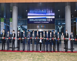 [NSP PHOTO]경북교육청, 경상북도교육청 의성안전체험관 개관식 개최