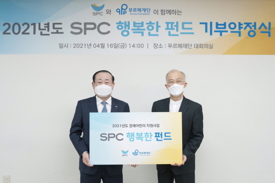 NSP통신-SPC그룹 황재복 대표(왼쪽), 푸르메재단 강지원 이사장 (SPC그룹 제공)