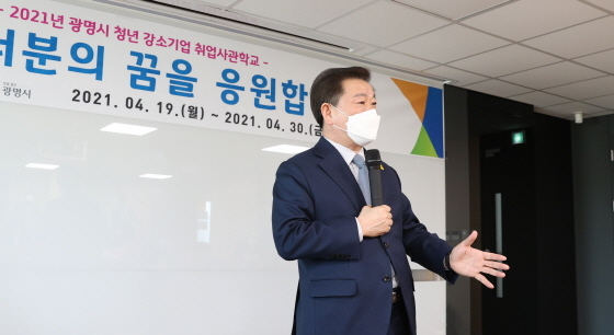 NSP통신-19일 한국폴리텍대학 광명융합기술원 대강의실에서 열린 청년 강소기업 청년성공 사관학교 개강식에서 박승원 광명시장이 발언하고 있다. (광명시)