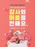 [NSP PHOTO]공주시, 고맛나루장터 할인특가전 실시