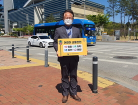 [NSP PHOTO]이익규 대구경북병무청장, 어린이 교통안전 릴레이 챌린지 캠페인 참여