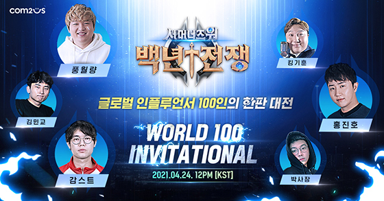 NSP통신- (컴투스)