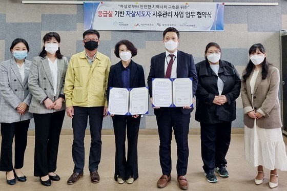 NSP통신-▲서산시가 응급실 기반 자살시도자 사후관리 업무협약을 체결했다. (서산시)