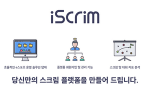 [NSP PHOTO]언디파인드, e스포츠 플랫폼 iScrim 중기부 팁스 선정