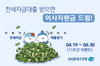 [NSP PHOTO]DGB대구은행, 무방문 전세자금대출 대고객 이벤트 실시