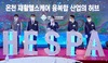 [NSP PHOTO]아산시, 헬스케어스파산업진흥원 비전 선포식·포럼 개최
