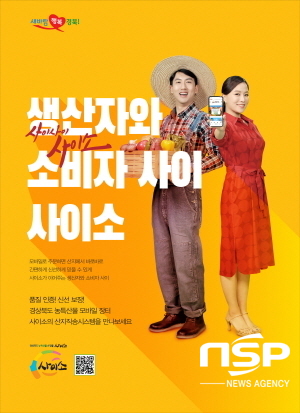 NSP통신- (경상북도)