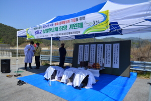 [NSP PHOTO]한국농업경영인 봉화군연합회, 희망기원제 개최