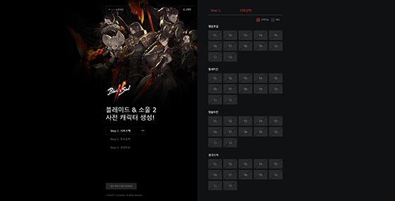 NSP통신- (엔씨소프트)