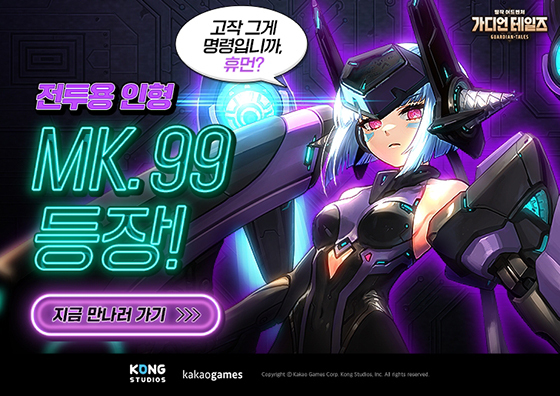 NSP통신- (카카오게임즈)