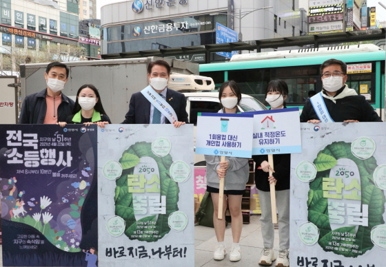 NSP통신-23일 오후 범계역 일대에서 최대호 안양시장(왼쪽 세번째)을 비롯한 참가자들이 2050 탄소중립을 위한 기후행동 실천 캠페인에 참여하고 있다. (안양시)