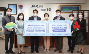 [NSP PHOTO]삼성전자, 사랑의 걷기 행사 복지기금 2억원 용인시 기탁