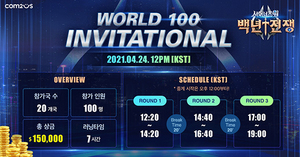 [NSP PHOTO]컴투스 백년전쟁 World 100 Invitational 24일 개최